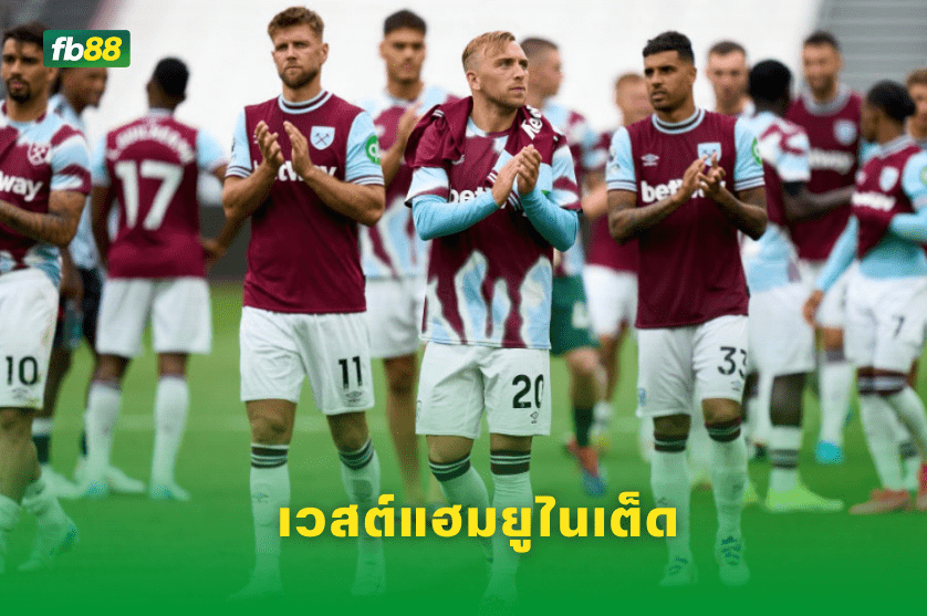 วิเคราะห์บอล: แมนเชสเตอร์ ยูไนเต็ด VS เวสต์แฮมยูไนเต็ด