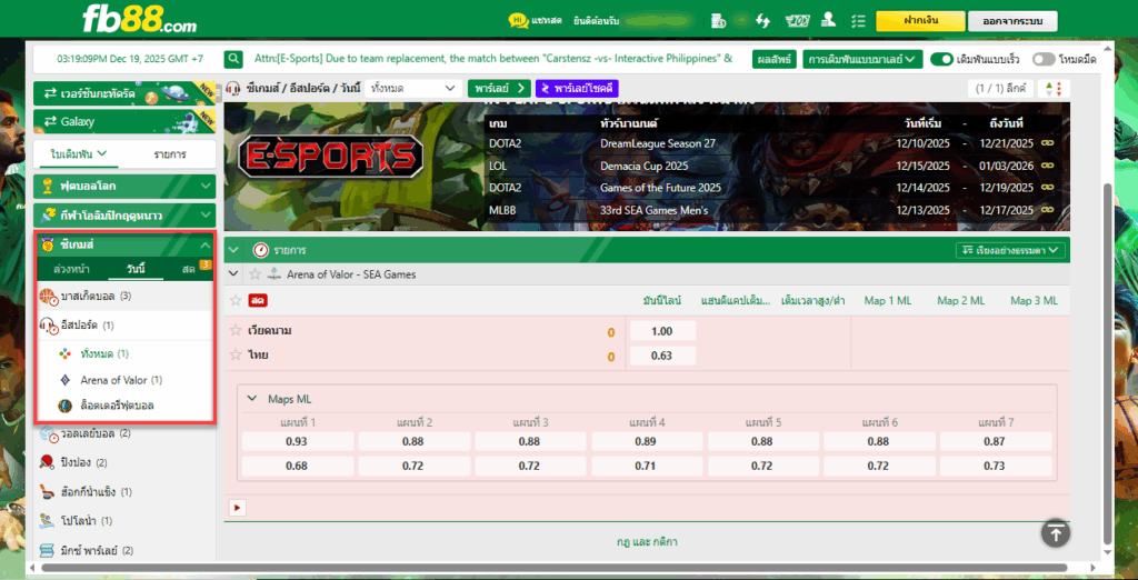 ทำความรู้จักการแข่งขัน E-sports ซีเกมส์ 2025: 19.12.2025