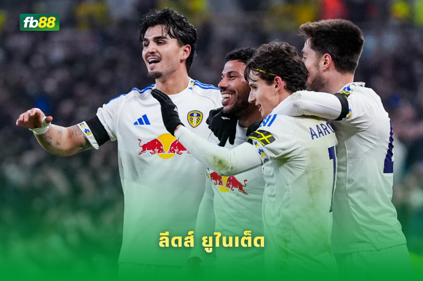 วิเคราะห์บอล: ลีดส์ ยูไนเต็ด VS อาร์เซนอล 31/01/2026