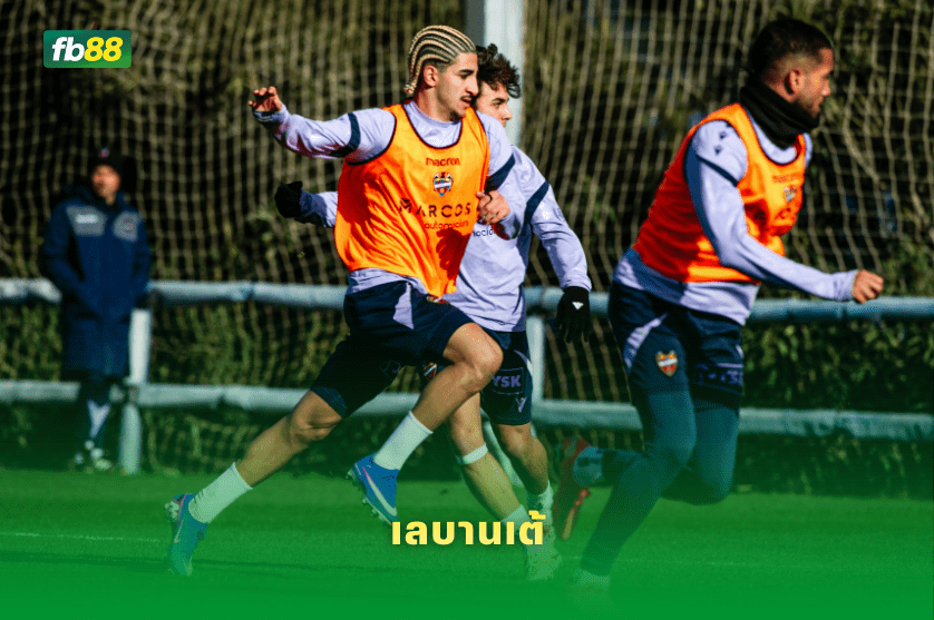 วิเคราะห์บอล เลบานเต้ VS เอลเช่ 24/01/2026