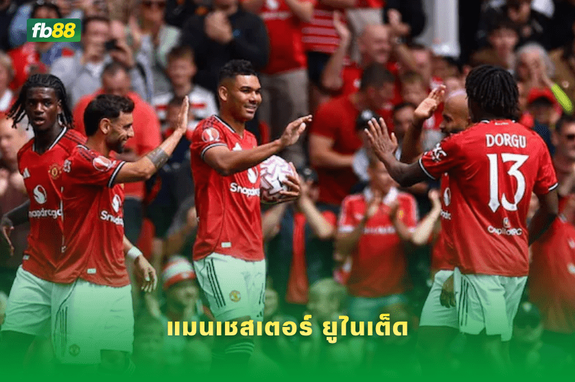 วิเคราะห์บอล เบิร์นลีย์ VS แมนเชสเตอร์ ยูไนเต็ด 08/01/2026