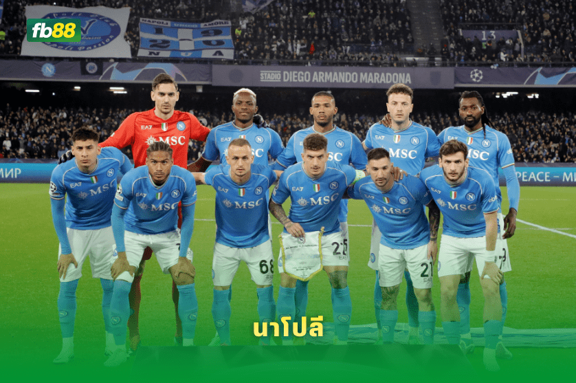 วิเคราะห์บอล อินเตอร์ มิลาน VS นาโปลี 12/01/2026