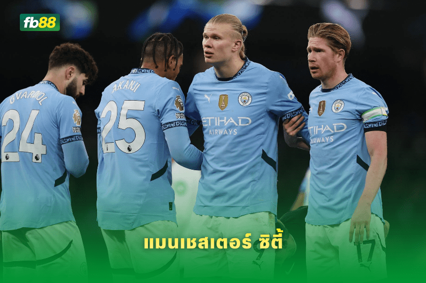 วิเคราะห์บอล นิวคาสเซิล ยูไนเต็ด VS แมนเชสเตอร์ ซิตี้ 14/01/2026