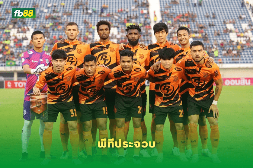 วิเคราะห์บอล: พีทีประจวบ VS ระยอง เอฟซี: 20/02/2026