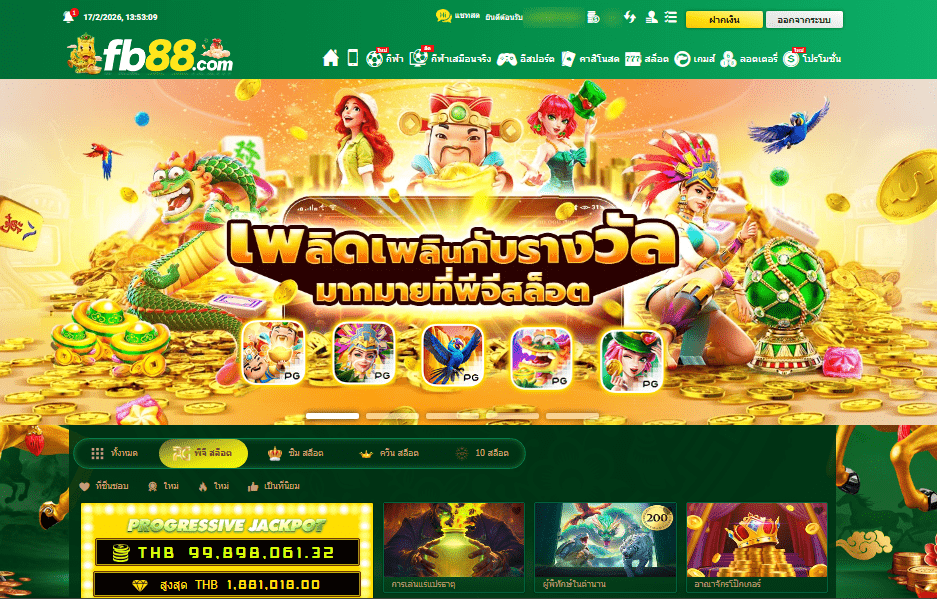 สล็อต 1 บาท โปรนี้ใช้งานได้จริงหรือไม่: 17/02/2026