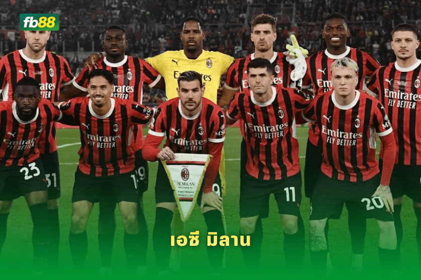 วิเคราะห์บอล เอซี มิลาน VS อินเตอร์ มิลาน 09/03/2026