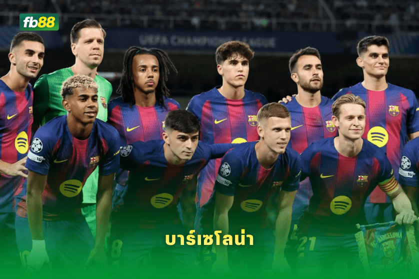 วิเคราะห์บอล แอทเลติก บิลเบา VS บาร์เซโลน่า 08/03/2026