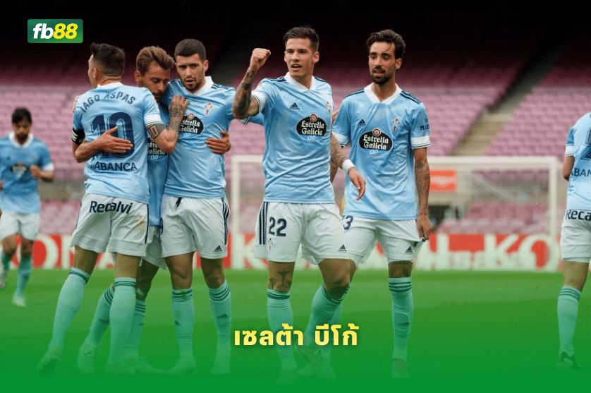 วิเคราะห์บอล เซลต้า บีโก้ VS ลียง 13/03/2026