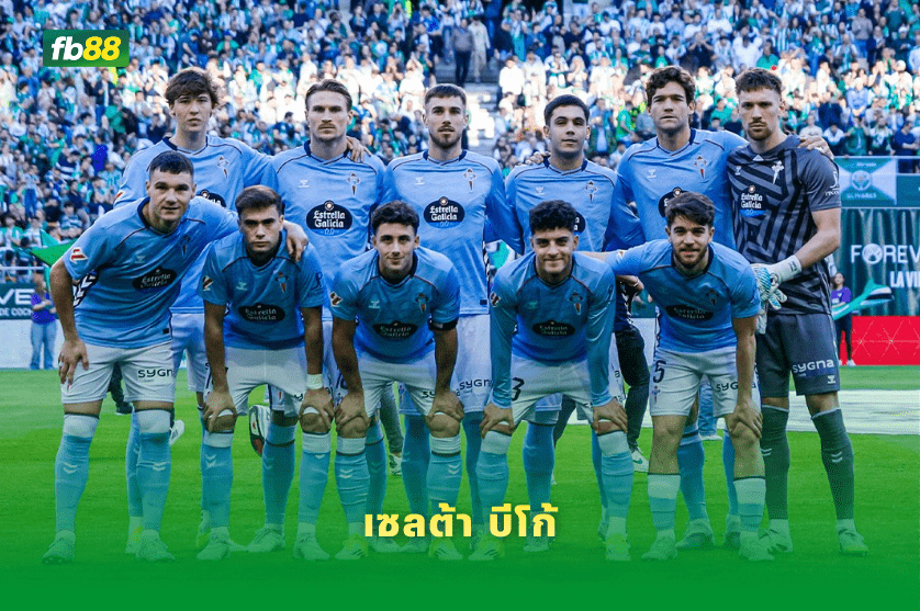 วิเคราะห์บอล ลียง VS เซลต้า บีโก้ 20/03/2026