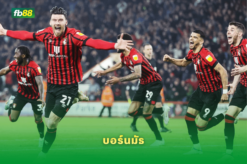 วิเคราะห์บอล บอร์นมัธ VS เบรนต์ฟอร์ด 04/03/2026