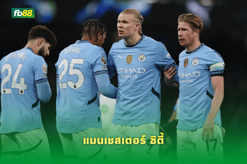 วิเคราะห์บอล แมนเชสเตอร์ ซิตี้ VS เรอัลมาดริด 18/03/2026