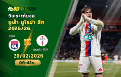 วิเคราะห์บอล ลียง VS เซลต้า บีโก้ 20/03/2026