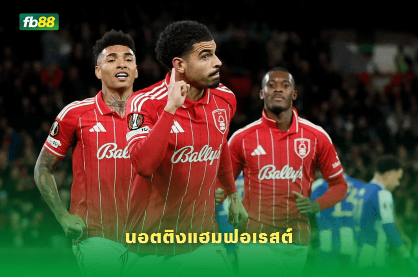 วิเคราะห์บอล นอตติงแฮมฟอเรสต์ VS แอสตัน วิลลา 1/05/2026