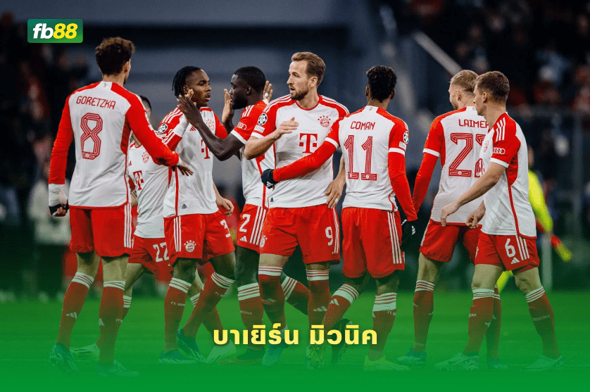วิเคราะห์บอล บาเยิร์น มิวนิค VS เรอัลมาดริด 16/04/2026