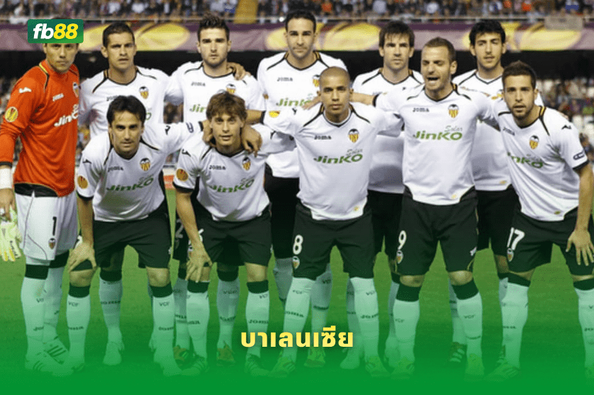 วิเคราะห์บอล บาเลนเซีย VS ราโยบาเยกาโน 15/05/2026