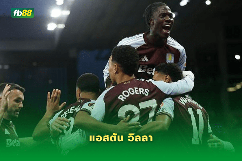วิเคราะห์บอล แอสตัน วิลลา VS ลิเวอร์พูล 16/05/2026