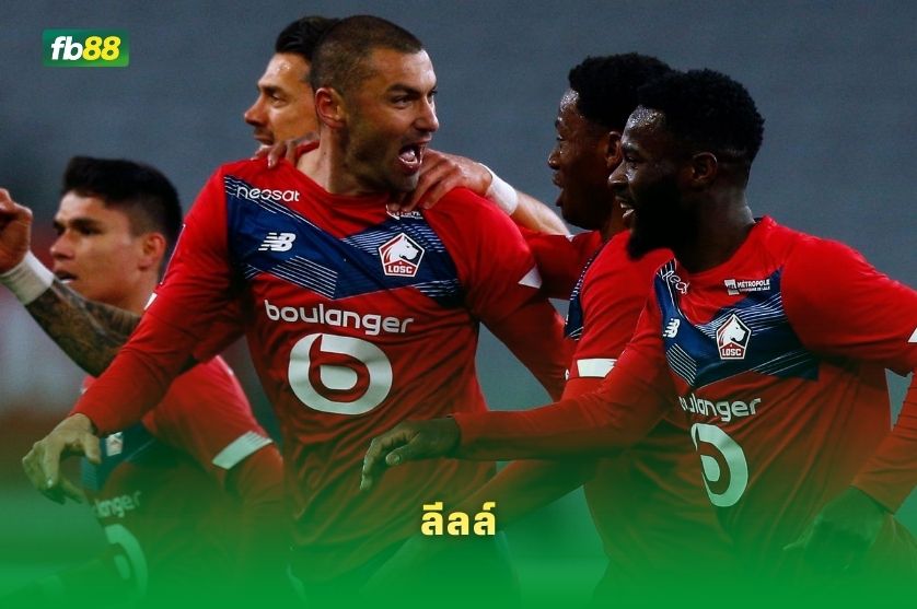 วิเคราะห์บอล โมนาโก VS ลีลล์ 11/05/2026