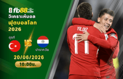 วิเคราะห์บอล ตุรกี VS ปารากวัย : 20/06/2026