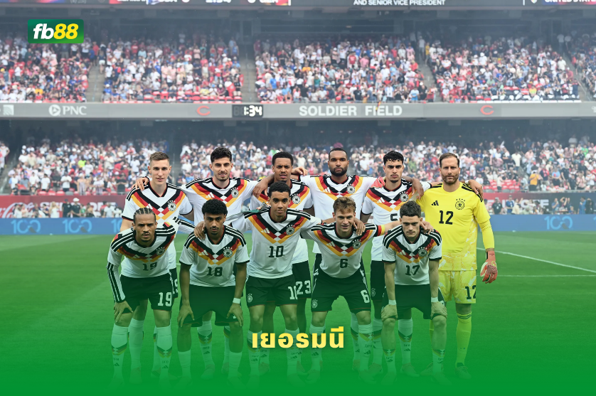 วิเคราะห์บอล เยอรมนี VS ไอวอรี่ โคสตค์ : 21/06/2026