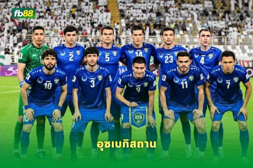 วิเคราะห์บอล อุซเบกิสถาน VS โคลอมเบีย : 18/06/2026