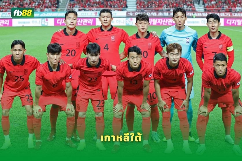 วิเคราะห์บอล เกาหลีใต้ VS สาธารณรัฐเชค : 12/06/2026