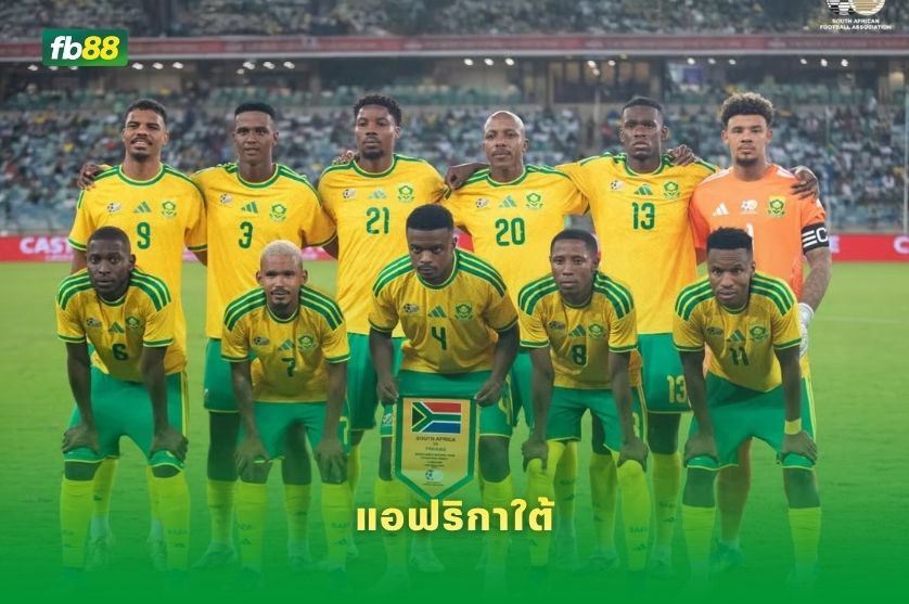 วิเคราะห์บอล สาธารณรัฐเช็ก VS แอฟริกาใต้ : 18/06/2026