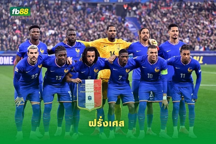 วิเคราะห์บอล นอร์เวย์ VS ฝรั่งเศส : 27/06/2026