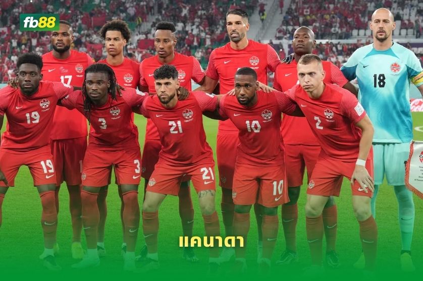 วิเคราะห์บอล แคนาดา VS กาตาร์ : 19/06/2026