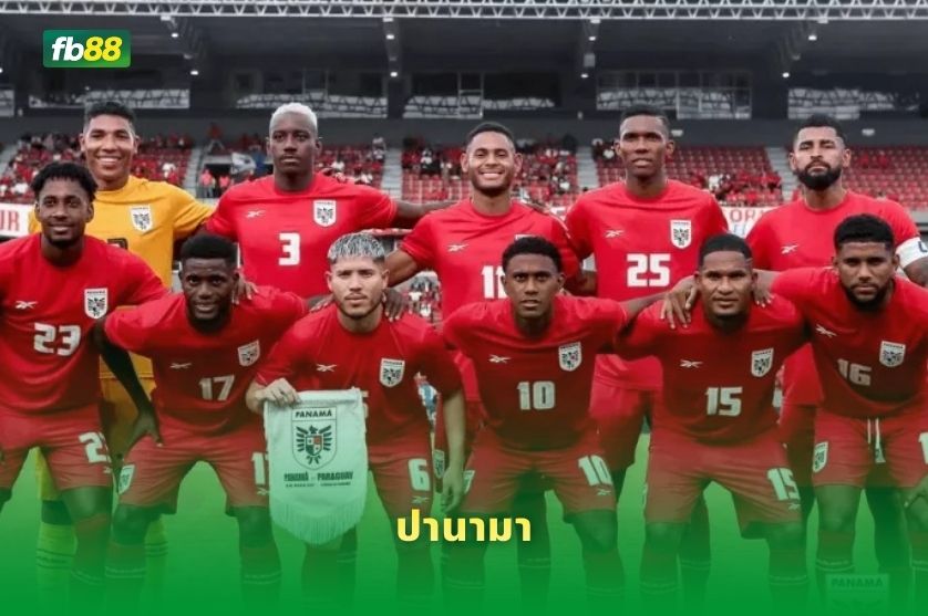 วิเคราะห์บอล กานา VS ปานามา : 18/06/2026