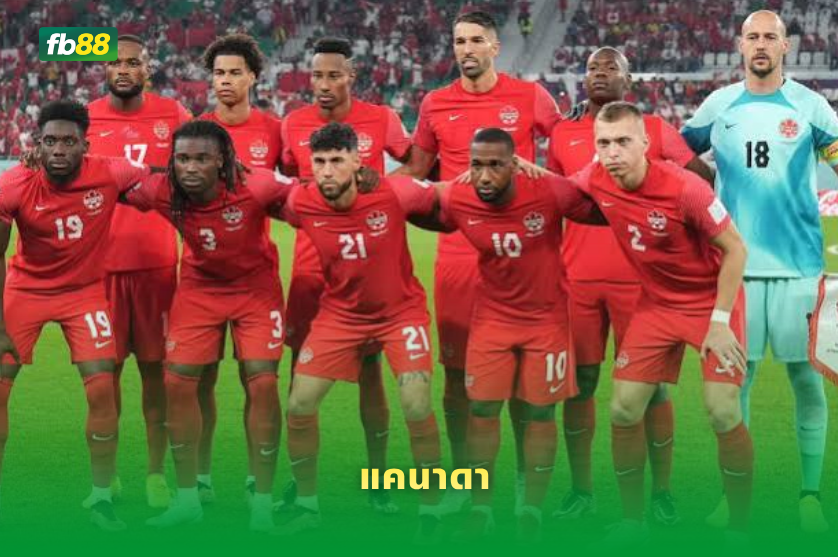 วิเคราะห์บอล แคนาดา VS โมร็อกโก : 04/07/2026