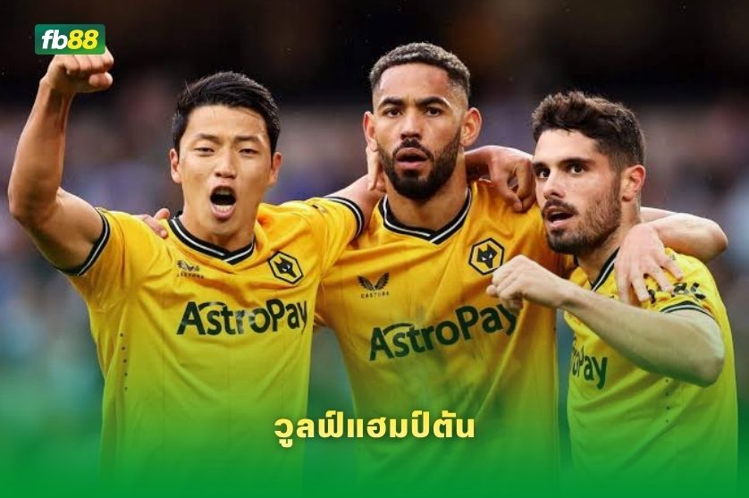 วิเคราะห์บอล วูลฟ์แฮมป์ตัน VS พอร์ทเวล : 08/08/2026