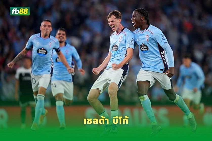 วิเคราะห์บอล เรอัลโซซิเอดัด VS เซลต้า บีโก้ : 04/09/2026