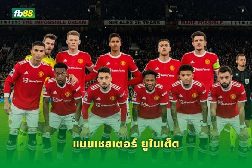 วิเคราะห์บอล เอฟเวอร์ตัน VS แมนเชสเตอร์ ยูไนเต็ด : 06/09/2026