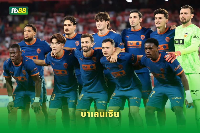 วิเคราะห์บอล บาเลนเซีย VS เรอัลโซซิเอดัด : 21/09/2026