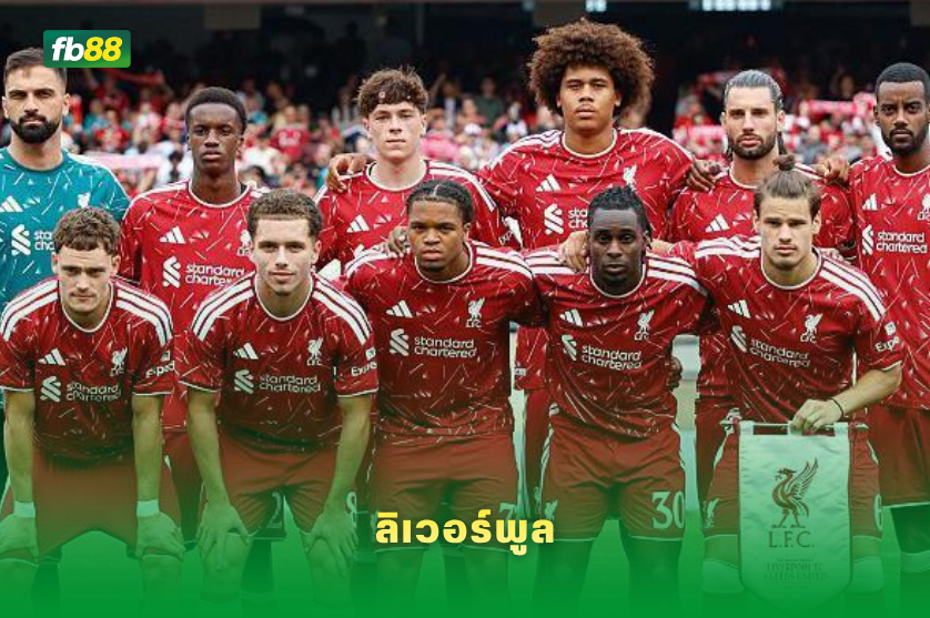 วิเคราะห์บอล ลิเวอร์พูล VS ไบรท์ตัน : 25/10/2026